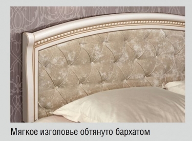 Комплект мебели для спальни Яна Парма 2 Кремовый белый Патина