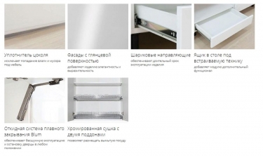 Кухонный гарнитур ширина 282 см Витра Бьянка 33