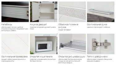 Кухонный гарнитур ширина 260 см Витра Бьянка 30