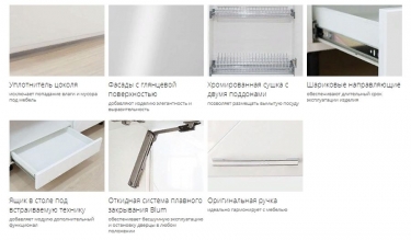 Кухонный гарнитур ширина 240 см Витра Бьянка 26