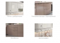 Кухонный гарнитур 2200 Любимый дом Анастасия 3 Белый Капучино